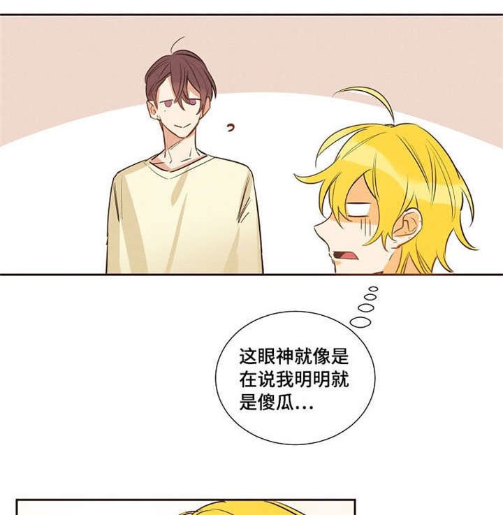 第14章：不知不觉
