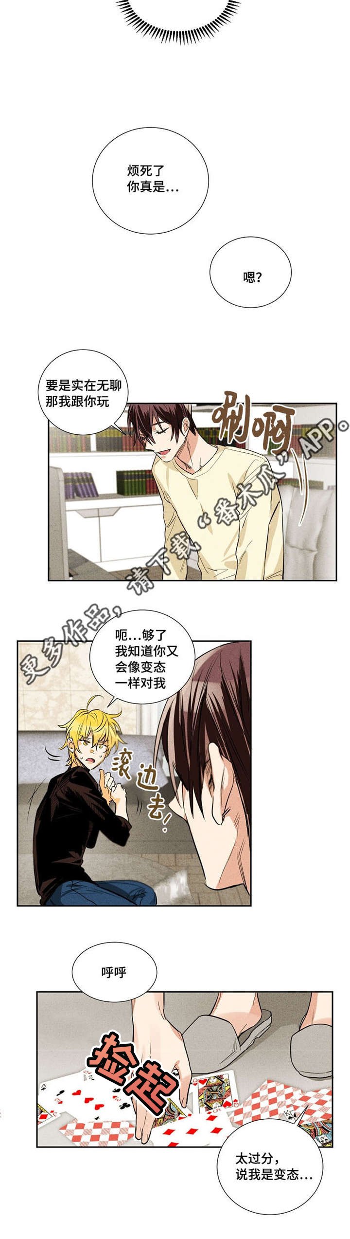 第14章：不知不觉