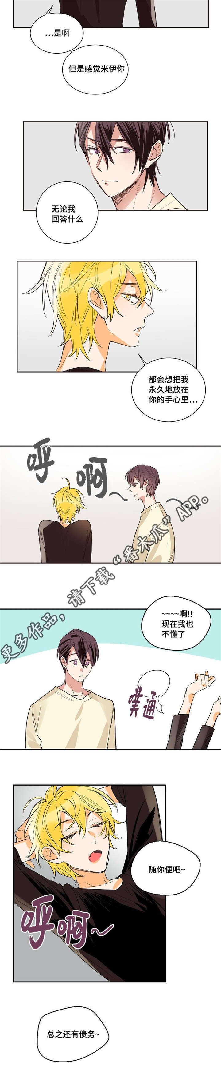 第14章：不知不觉