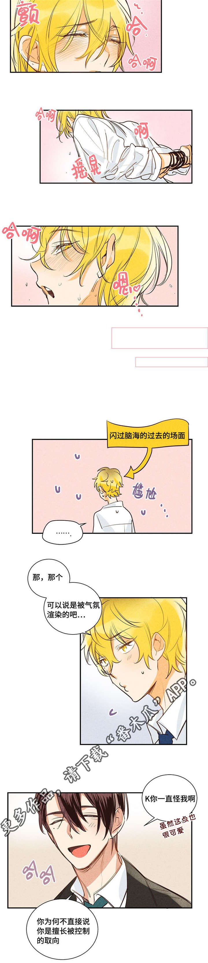 第15章：一直都会