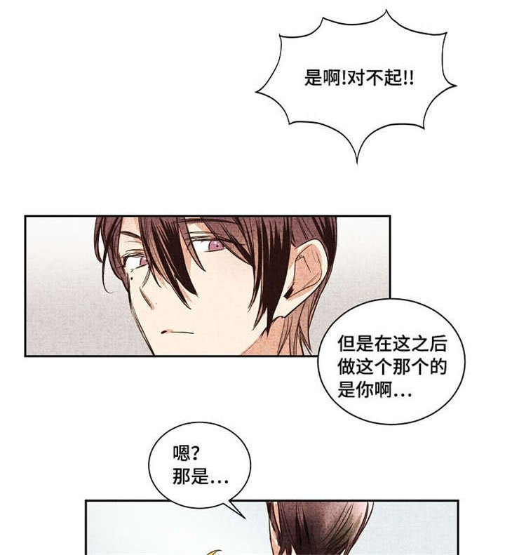 第16章：暗喜