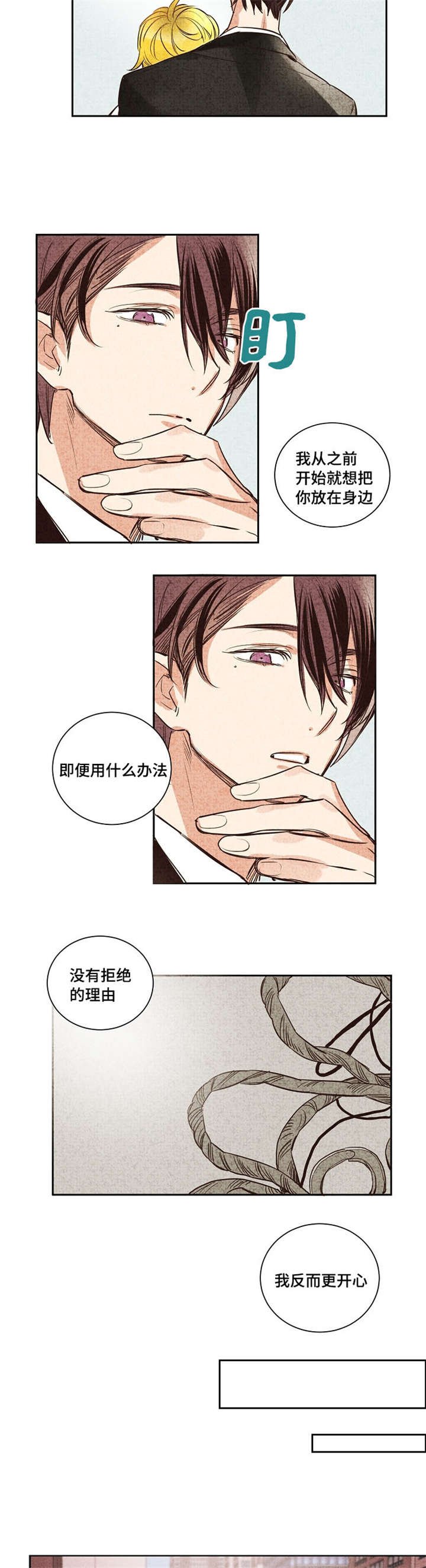 第16章：暗喜