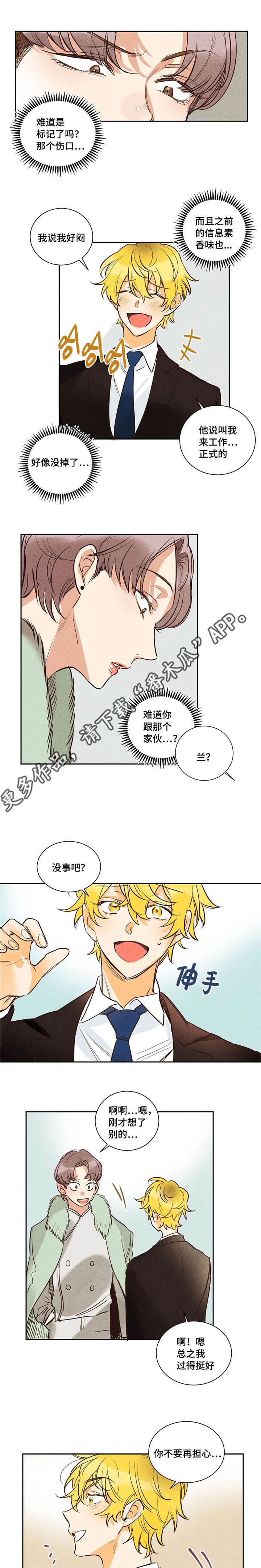 第16章：暗喜