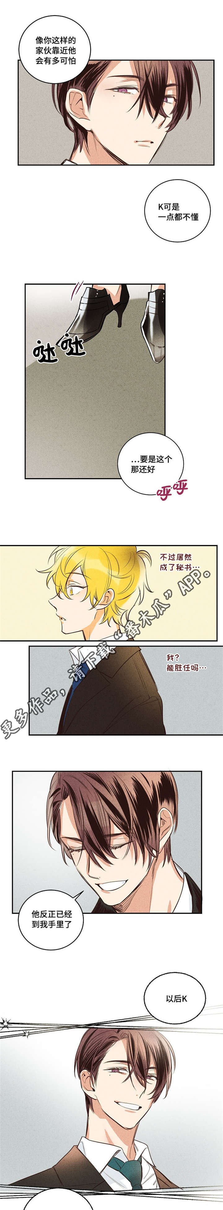 第16章：暗喜