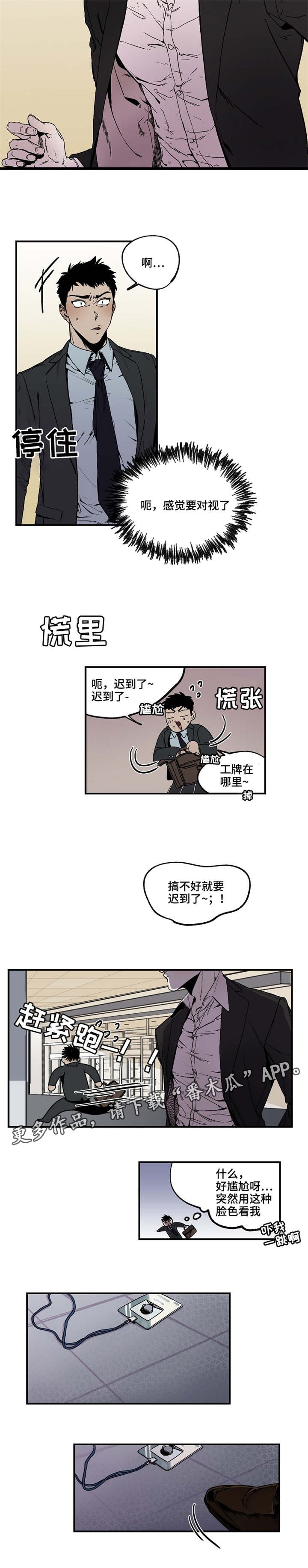 第17章：我倒是挺好的