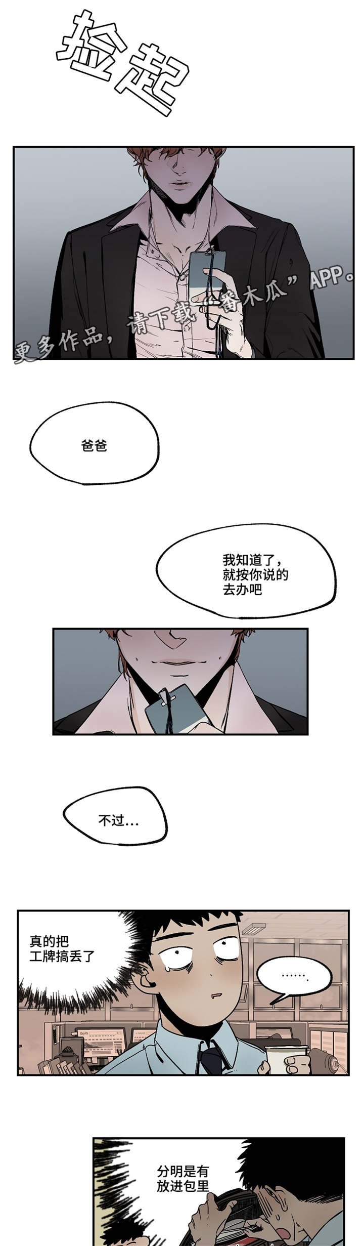第17章：我倒是挺好的