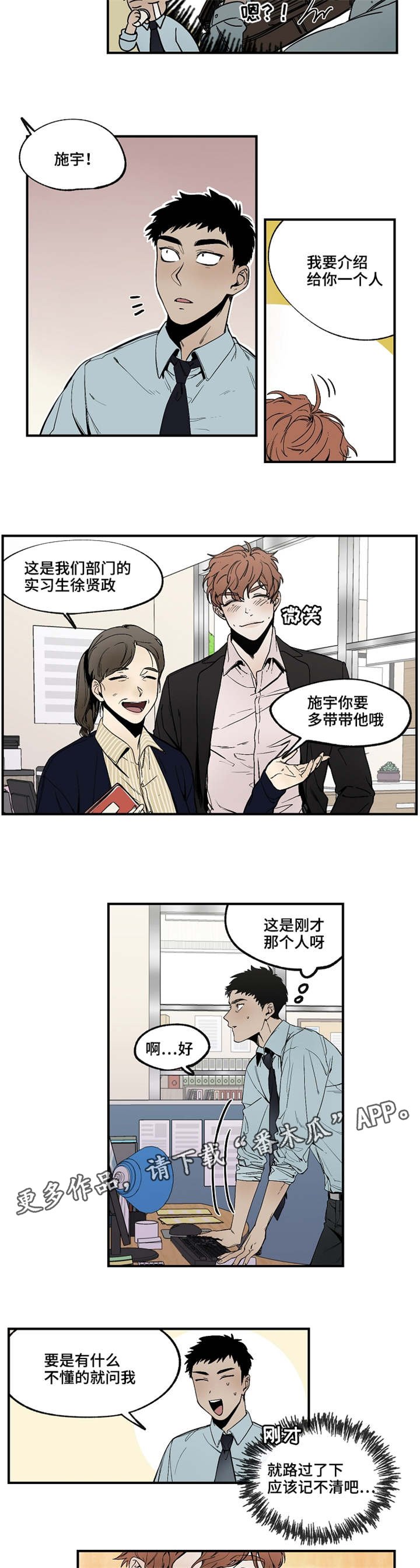 第17章：我倒是挺好的