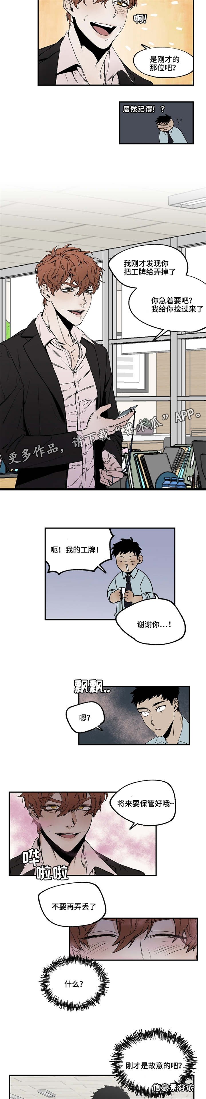 第17章：我倒是挺好的