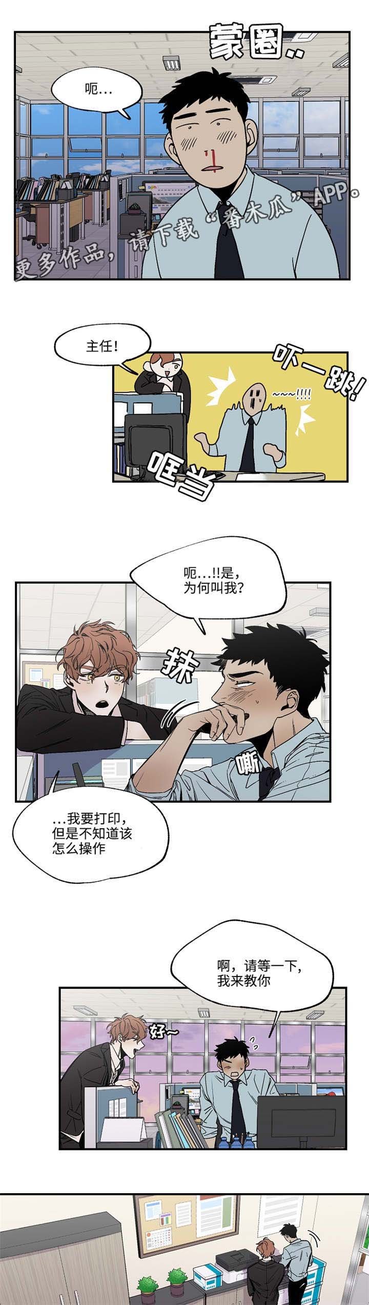 第18章：没关系吧