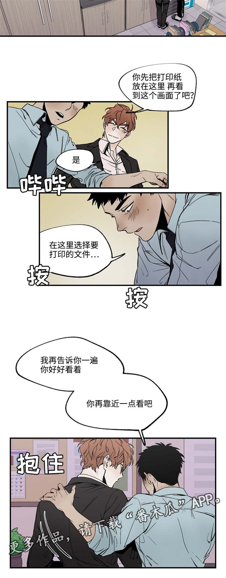 第18章：没关系吧