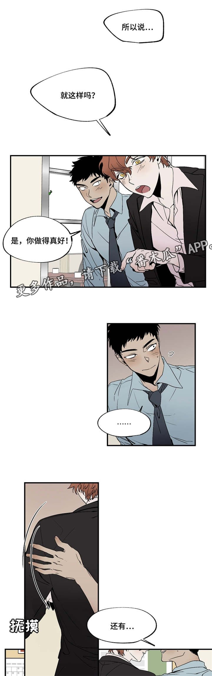 第18章：没关系吧