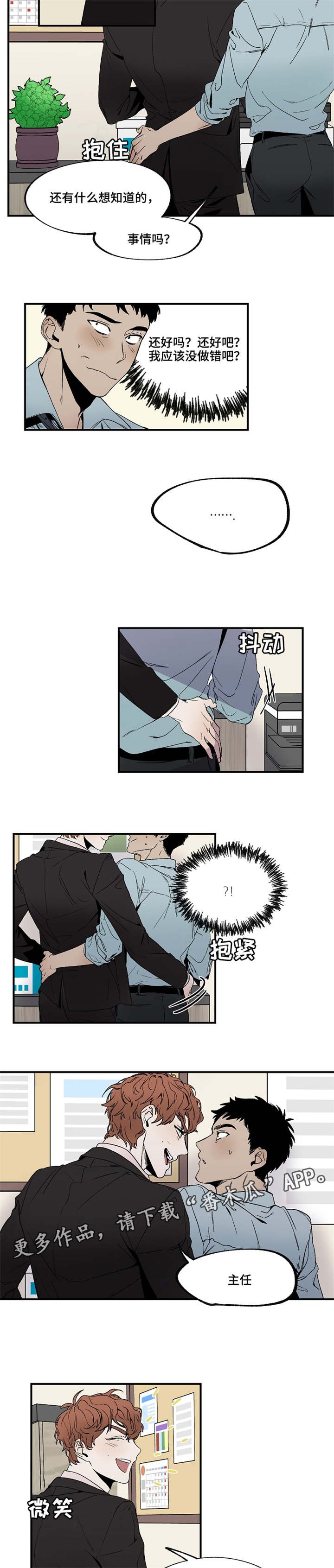第18章：没关系吧