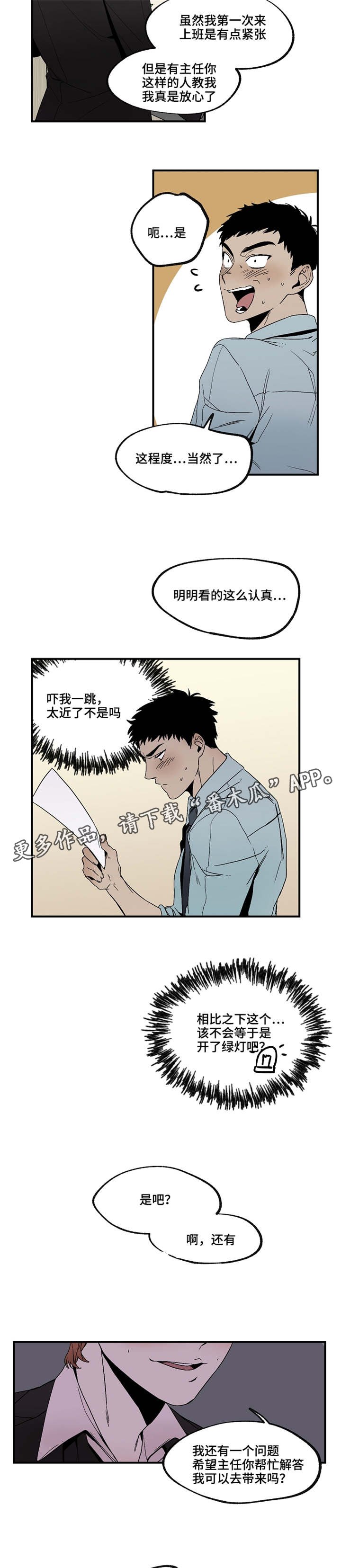 第18章：没关系吧