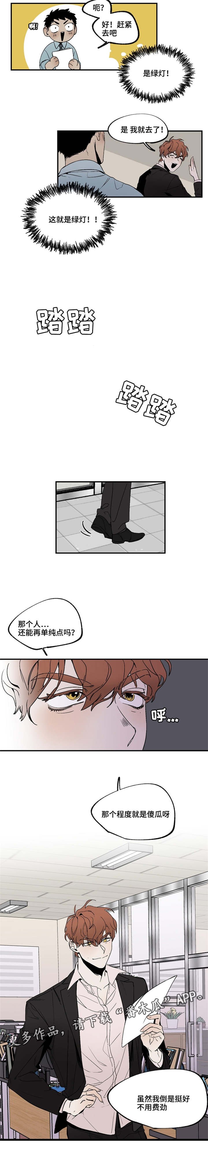 第18章：没关系吧