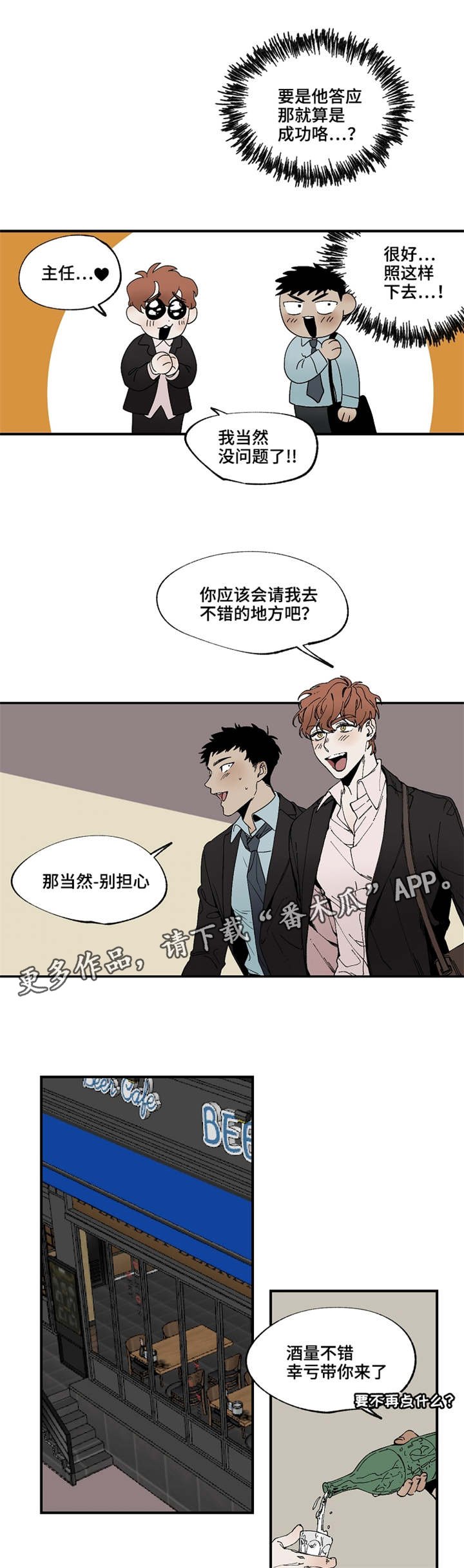 第19章：好气啊