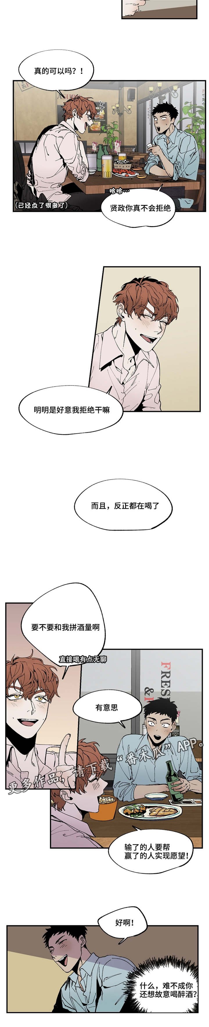 第19章：好气啊