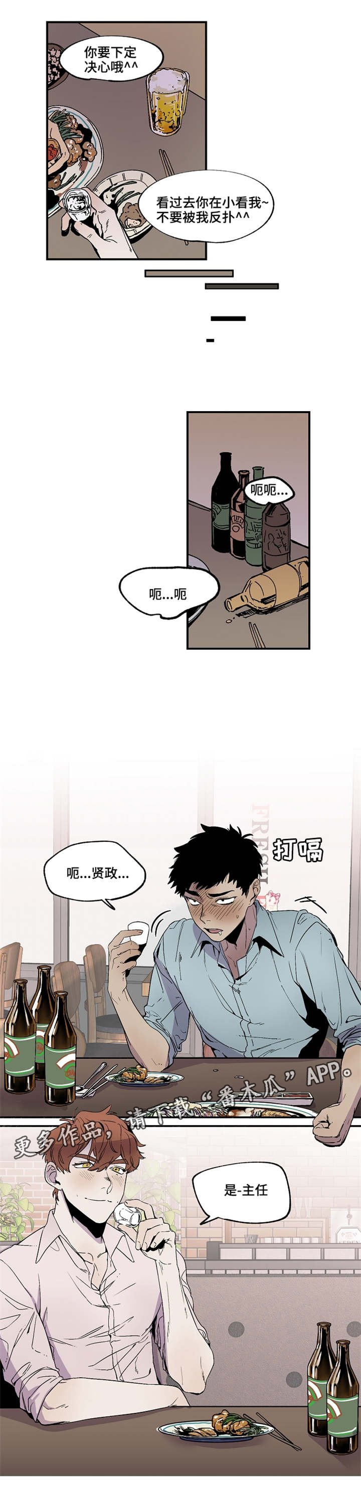 第19章：好气啊