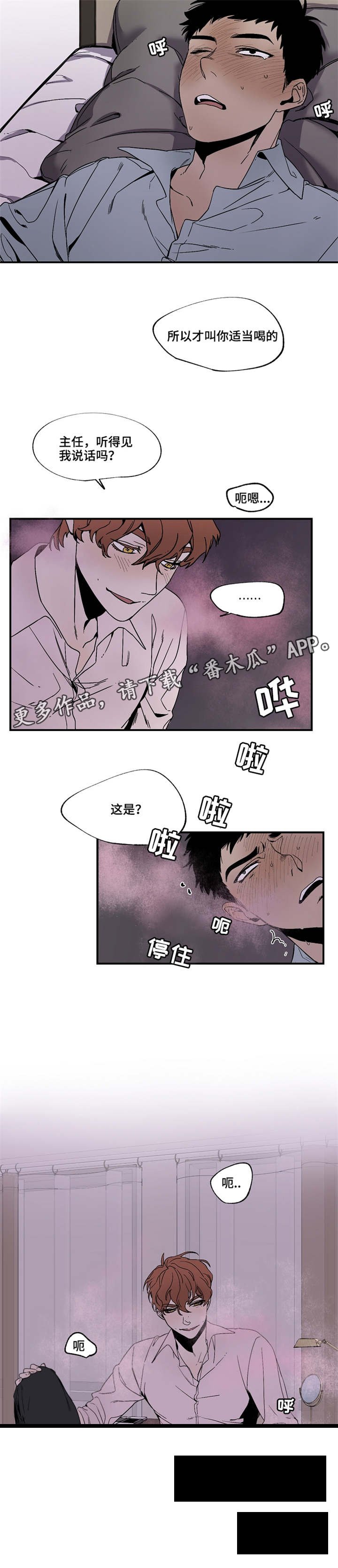 第19章：好气啊
