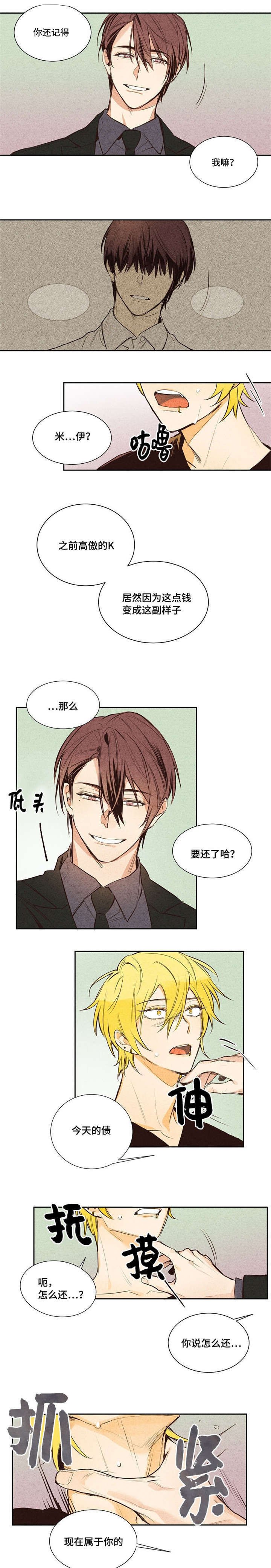 第2章：原来是A
