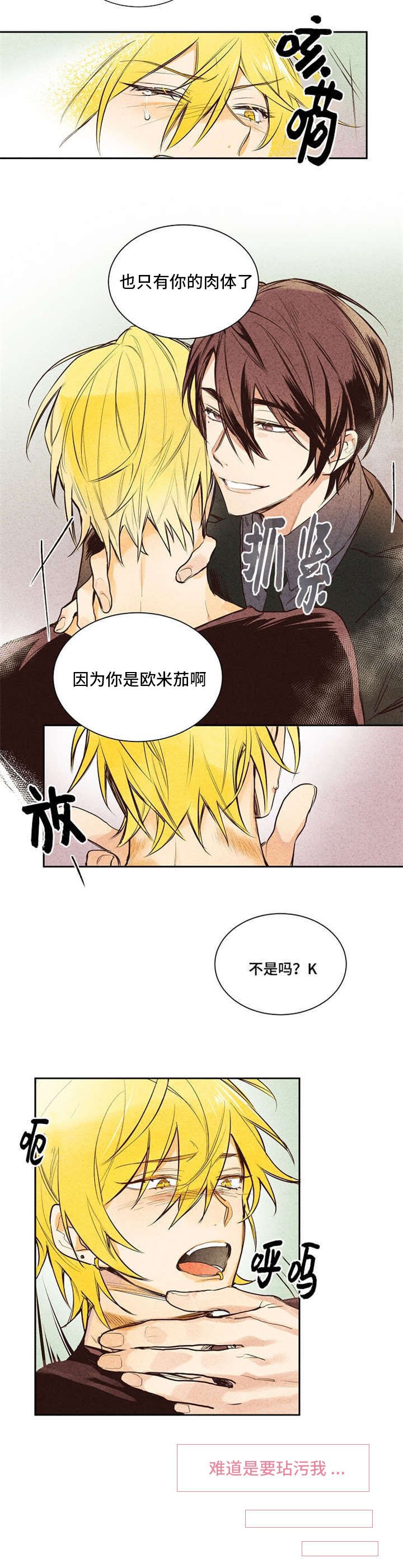 第2章：原来是A
