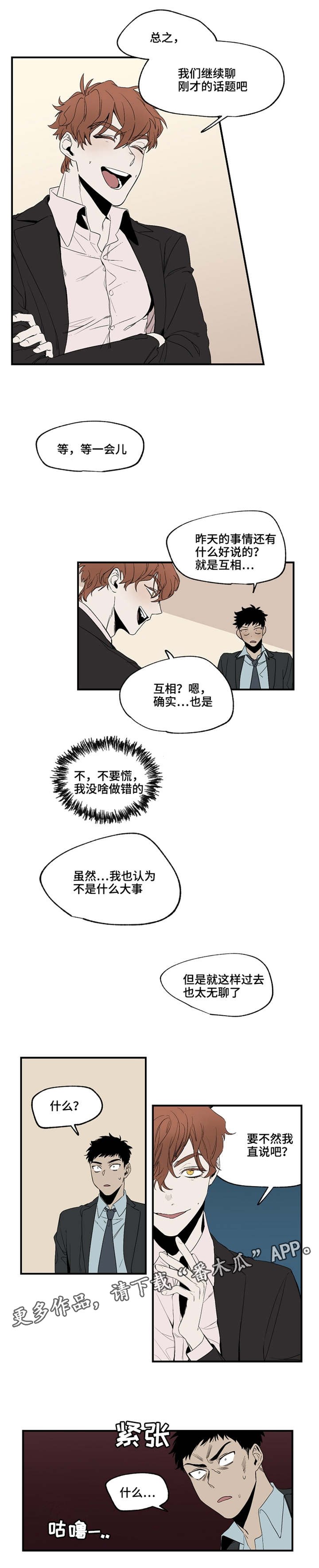 第21章：昏倒