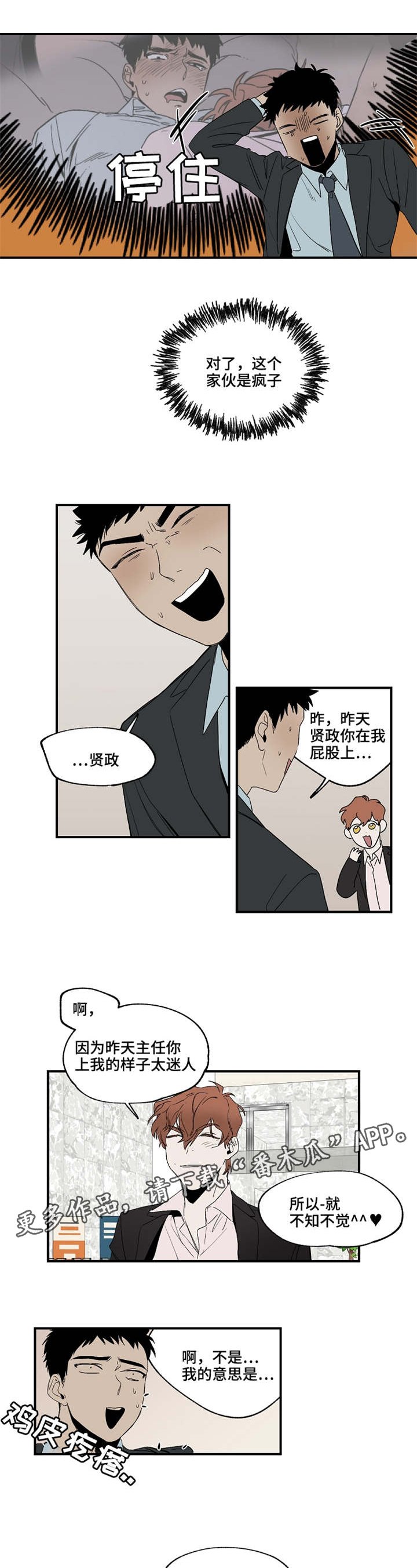 第21章：昏倒