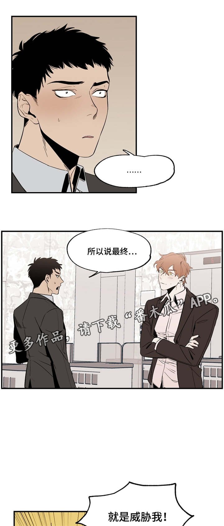 第21章：昏倒