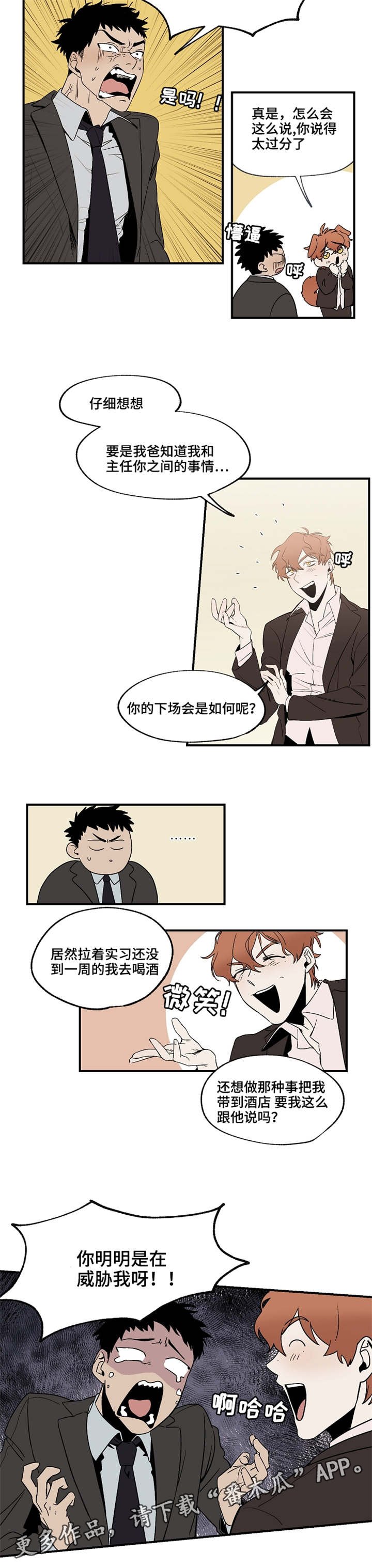 第21章：昏倒