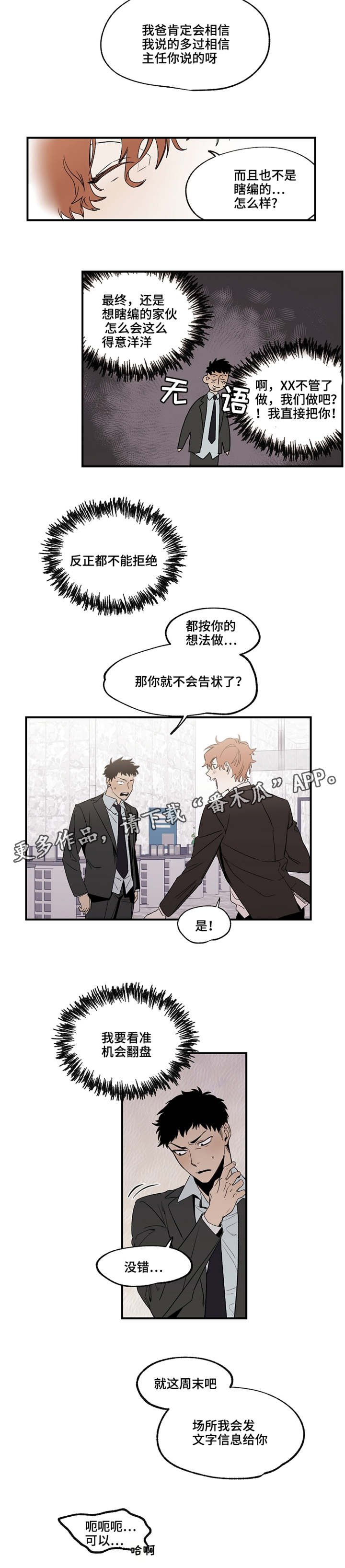 第22章：我帮你