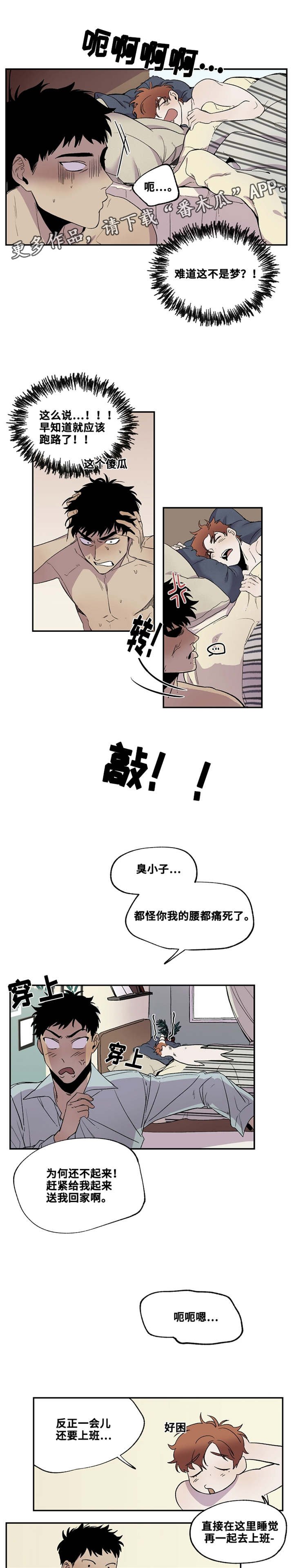 第23章：不要再想来