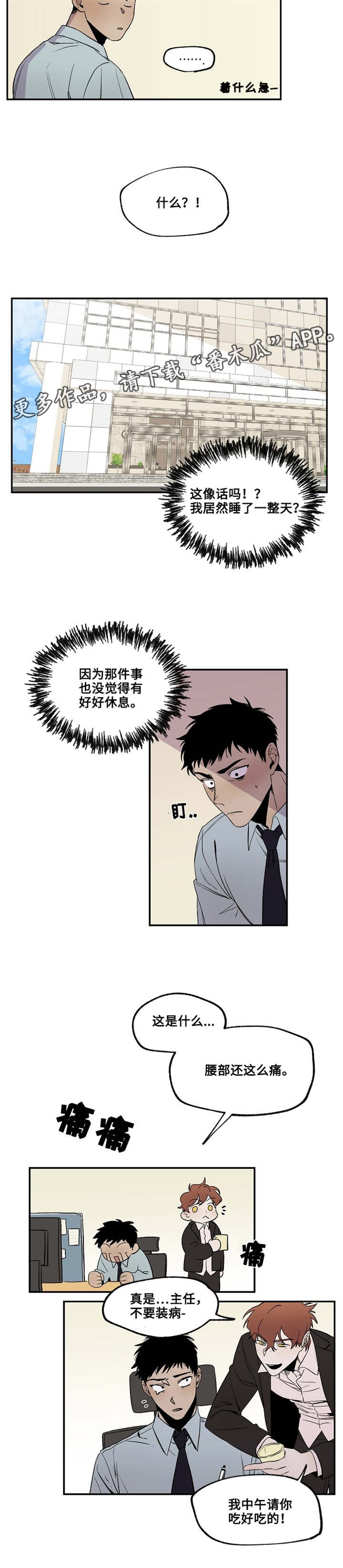 第23章：不要再想来