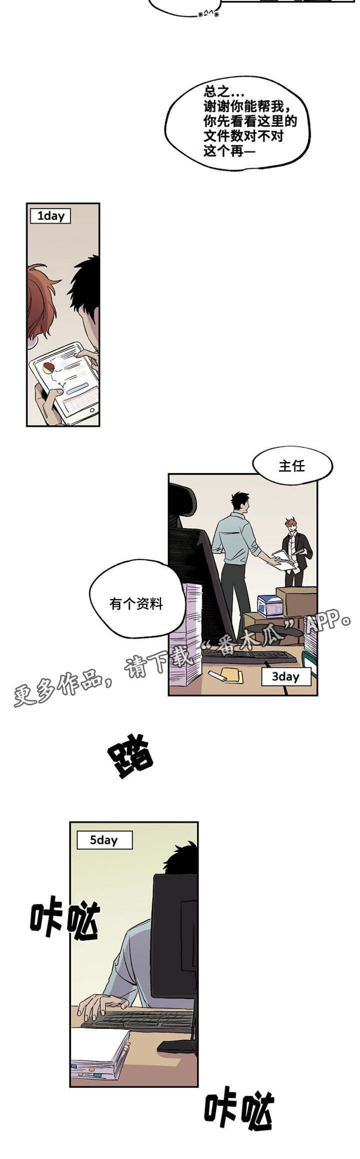 第24章：回马枪