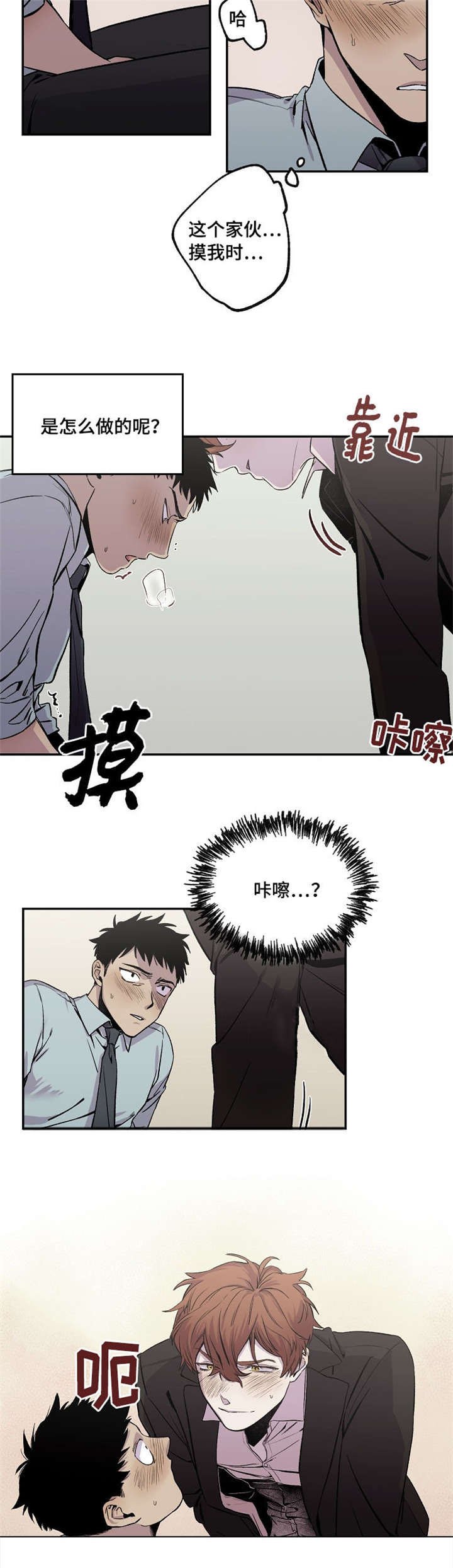 第28章：不敢直视