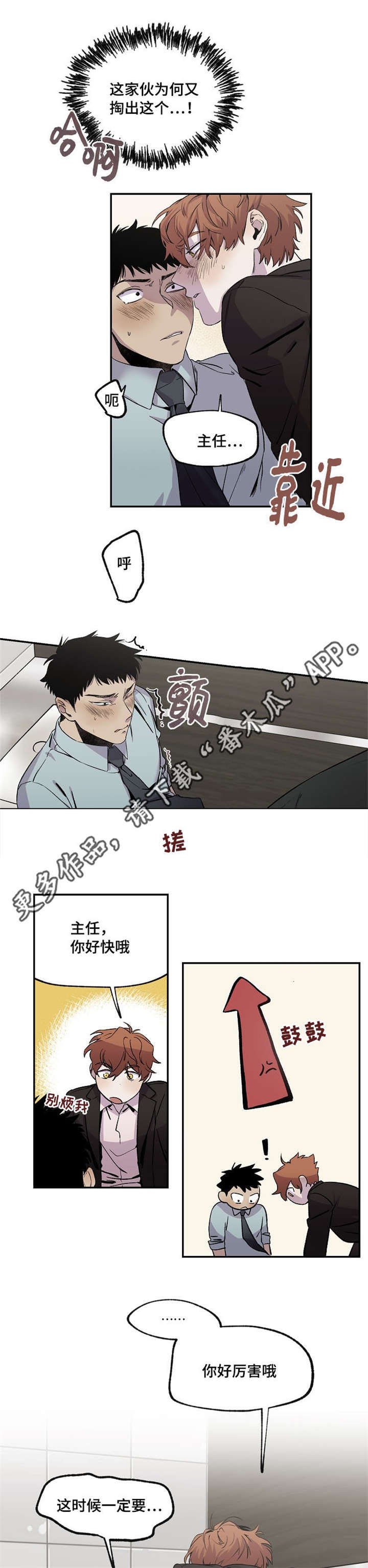 第28章：不敢直视