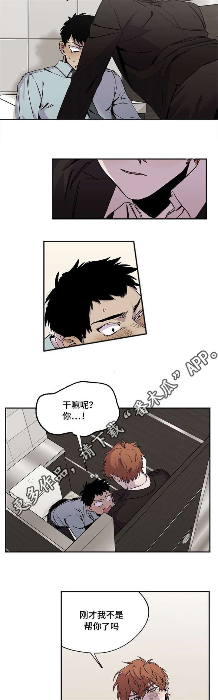 第28章：不敢直视