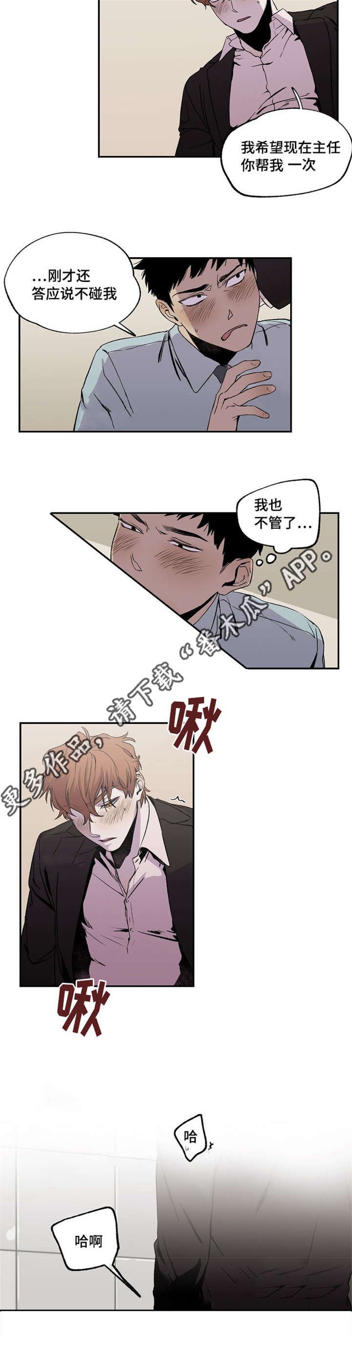 第28章：不敢直视
