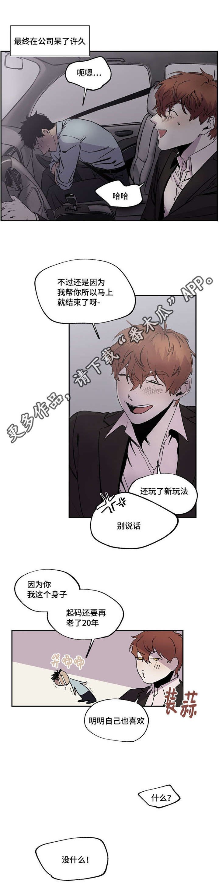 第29章：干杯