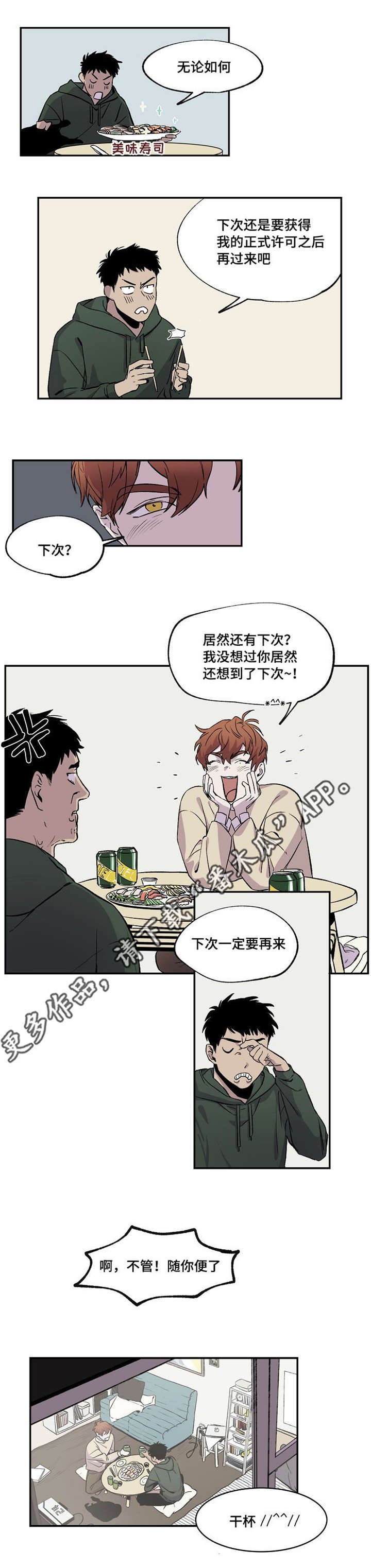 第29章：干杯