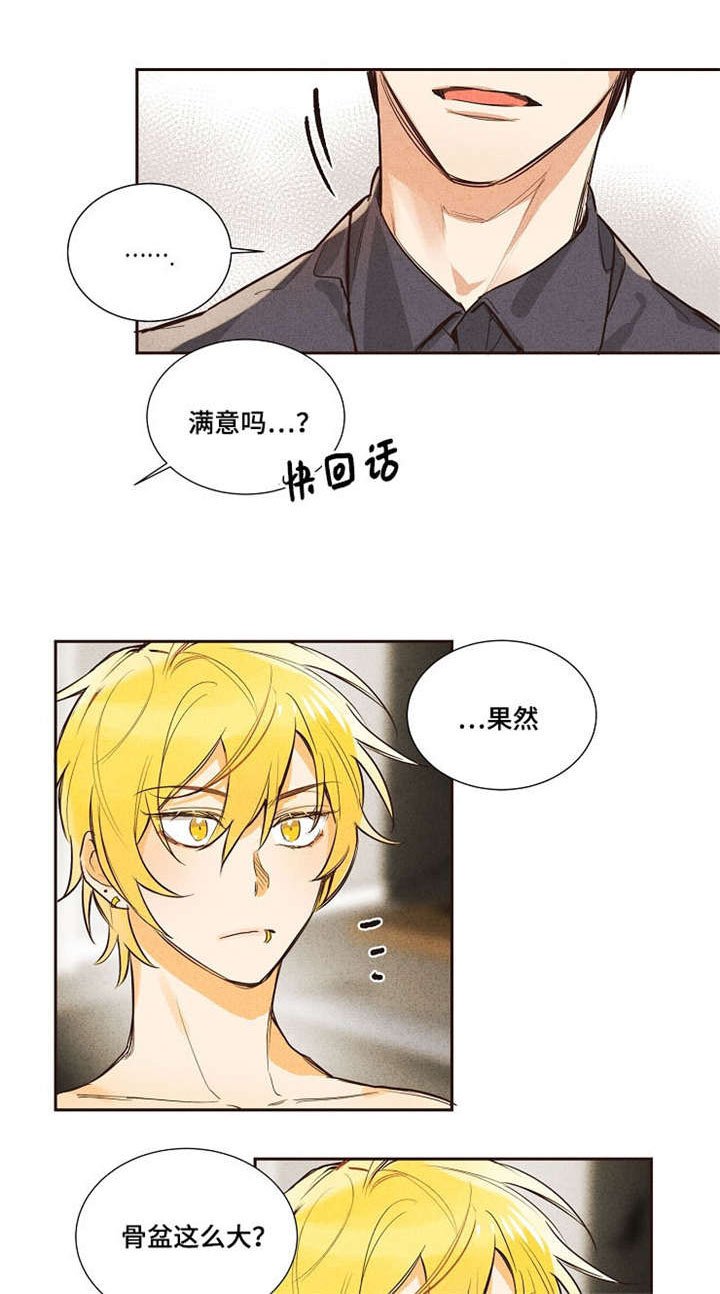 第3章：不喜欢这样
