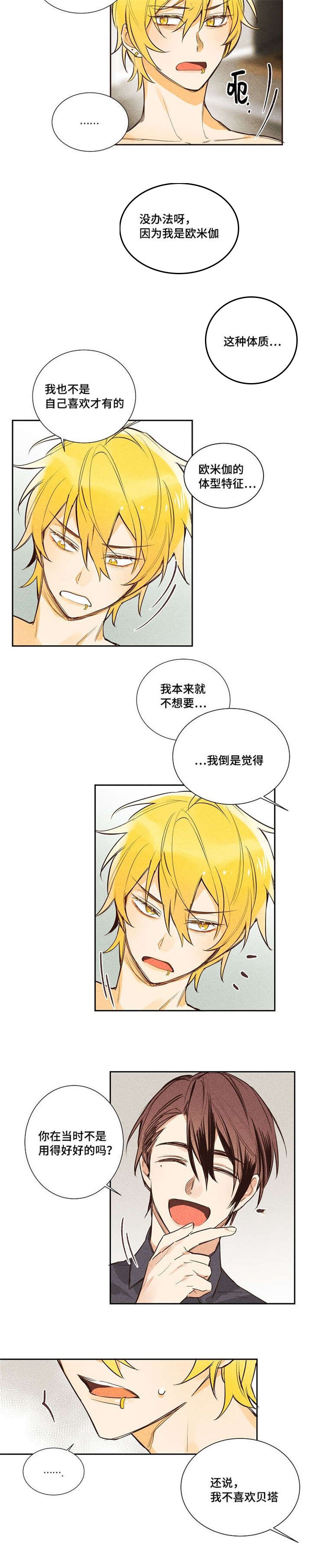 第3章：不喜欢这样