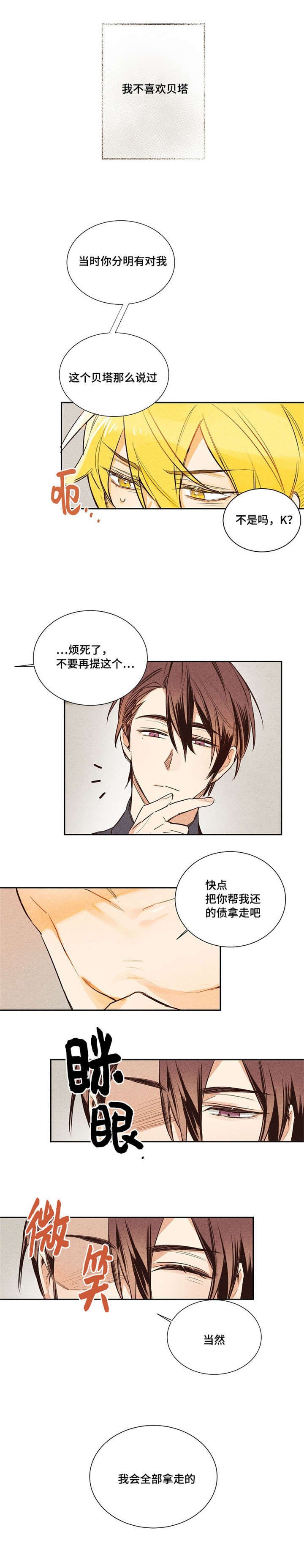 第3章：不喜欢这样