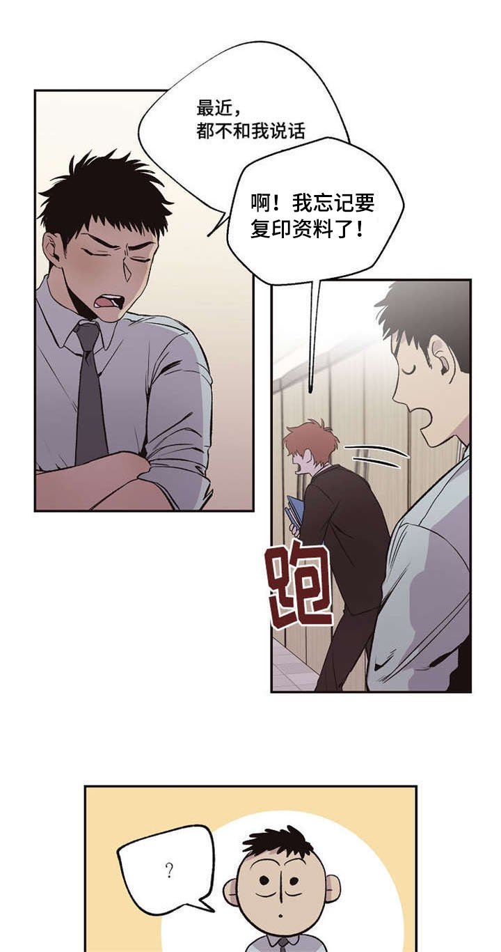 第33章：一起去
