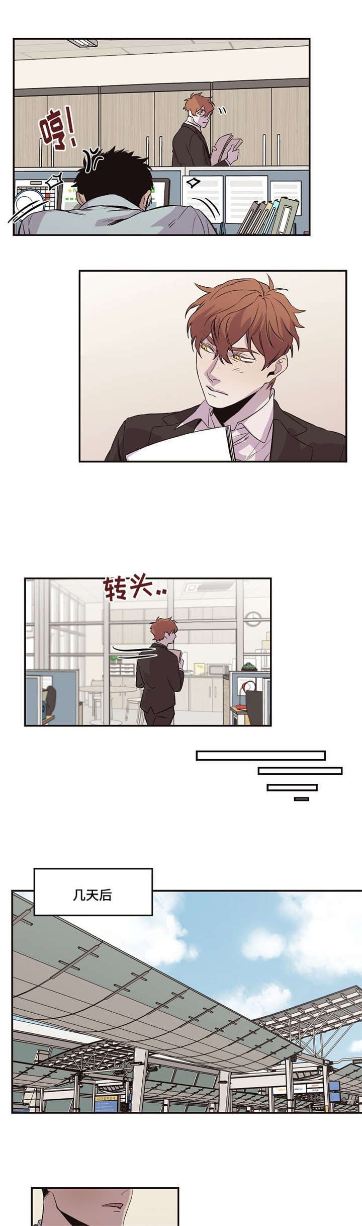第33章：一起去