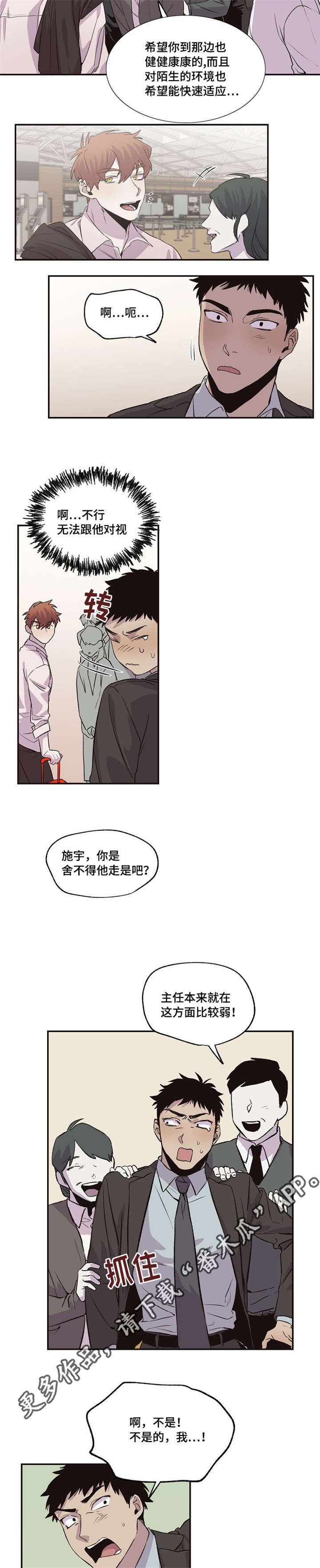 第33章：一起去