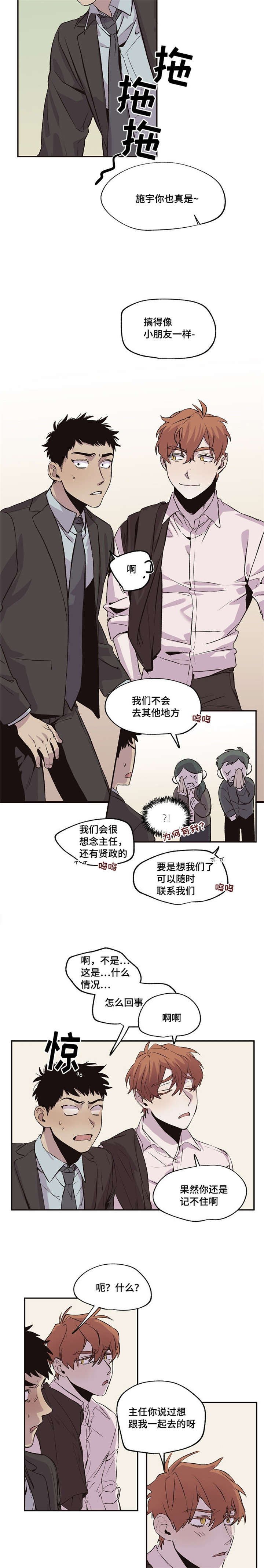 第33章：一起去