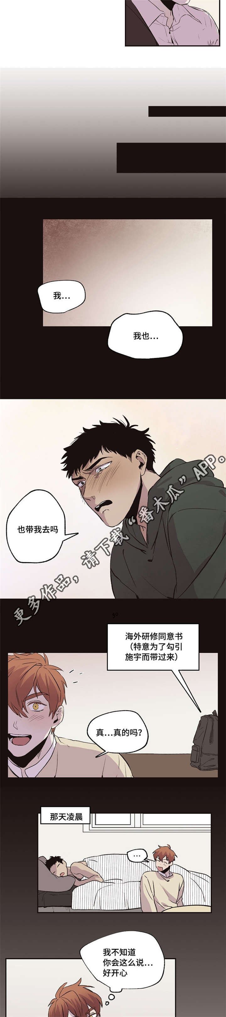 第33章：一起去