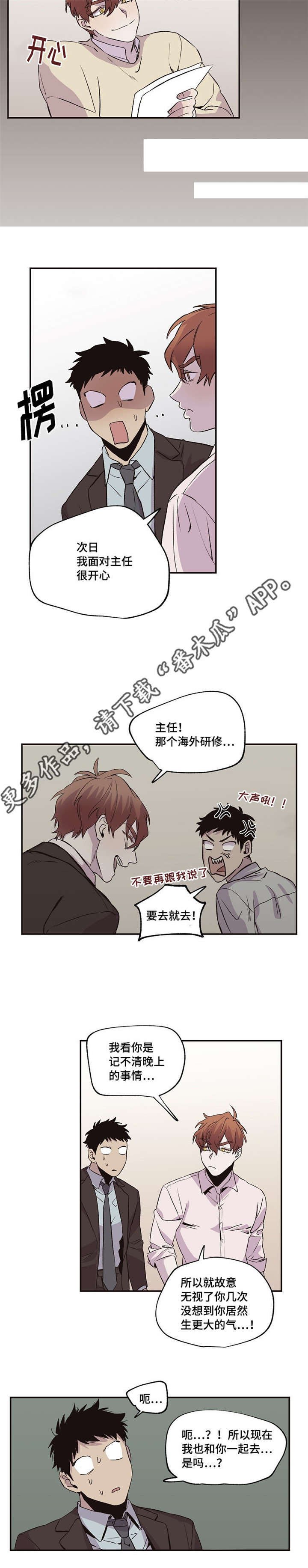 第33章：一起去