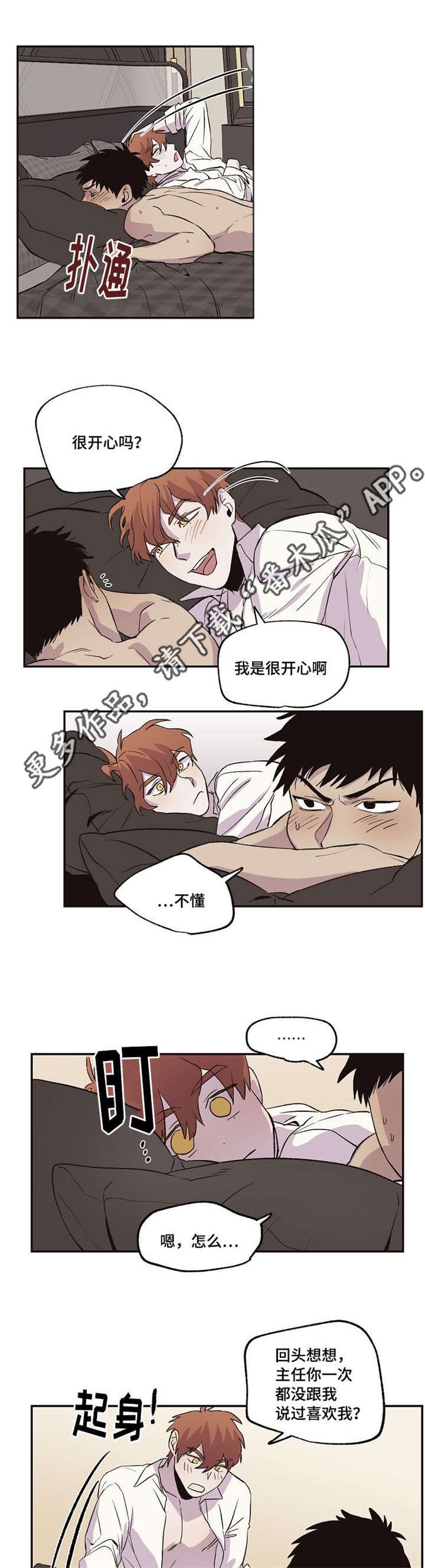 第34章：洗浴