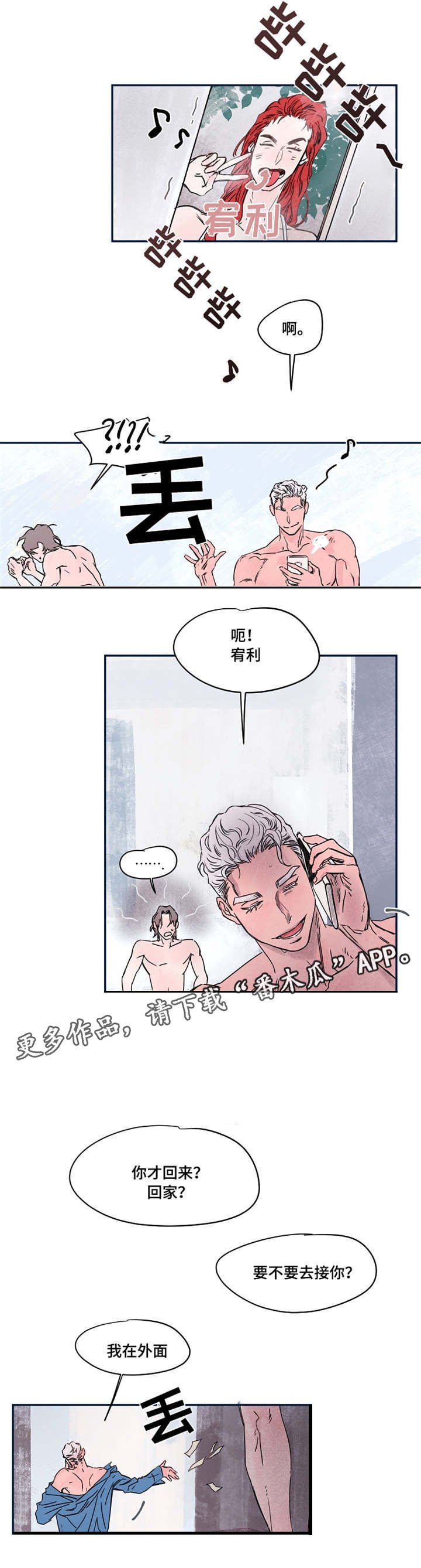 第34章：洗浴