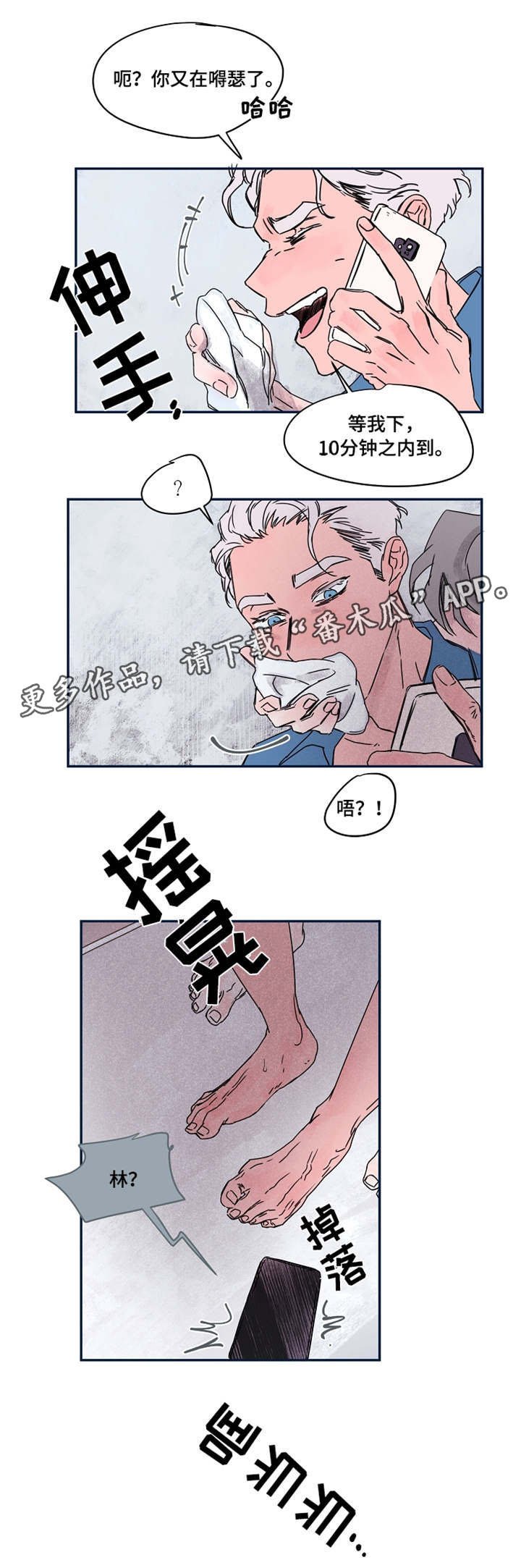 第34章：洗浴
